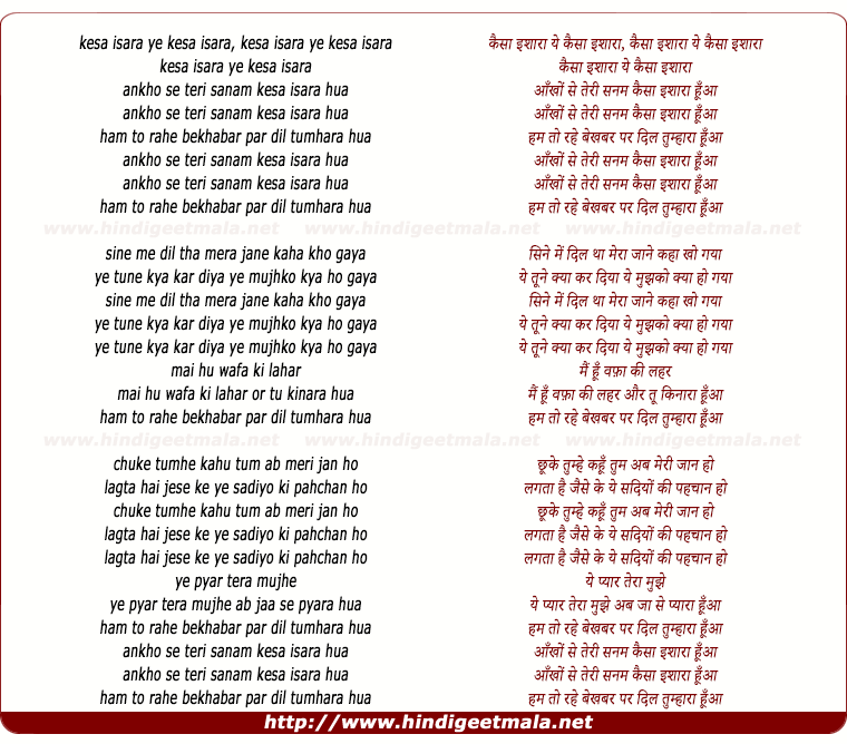 lyrics of song Ankho Se Teri Sanam Kaisa Isara Hua