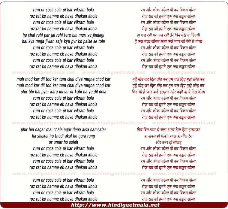 lyrics of song Rum Or Coca Cola Pi Kar Vikram Bola