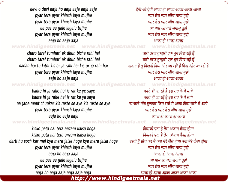 lyrics of song Pyar Tera Pyar Khinch Laya Mujhe
