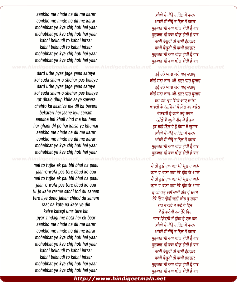 lyrics of song Ankhon Mein Neende Na Dil
