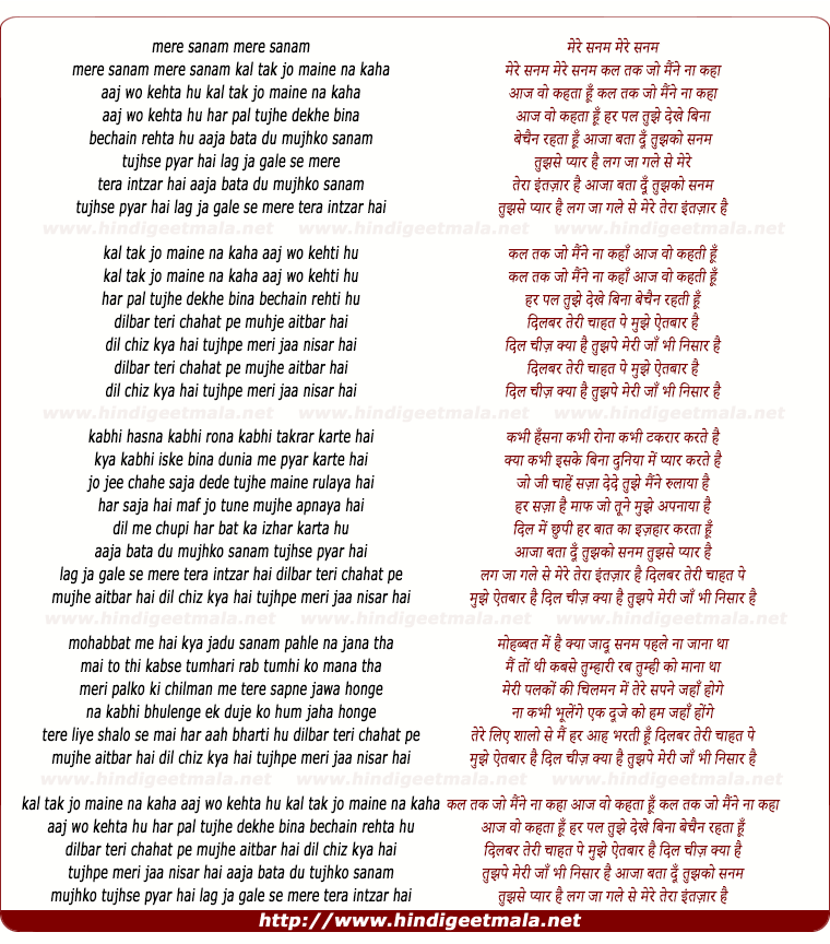lyrics of song Kal Tak Jo Maine Na