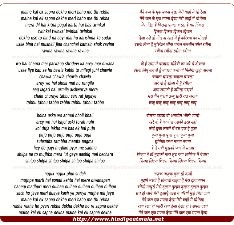 lyrics of song Maine Kal Ek Sapna Dekha