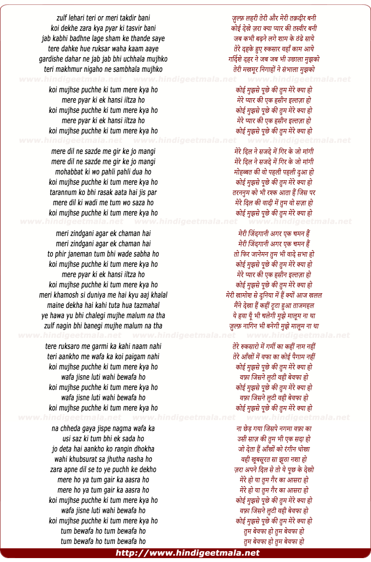 lyrics of song Zulf Lehrai Teri Or Meri Takdeer Bani