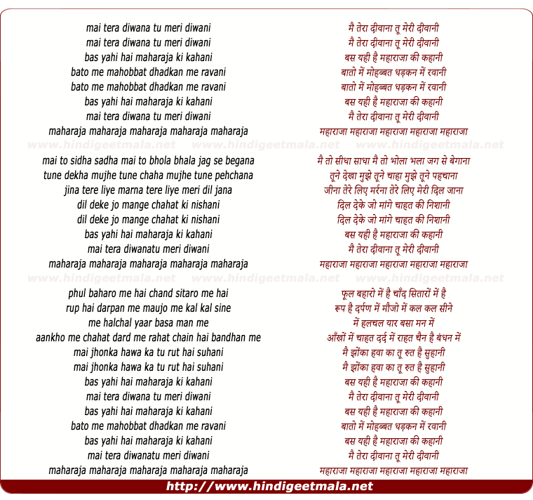 lyrics of song Mai Tera Diwana Tu Meri Deewani