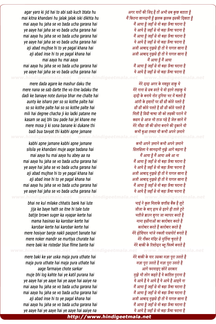 lyrics of song Mai Aaya Hu Jaha Se Vo Bada Uccha Gharana Hai