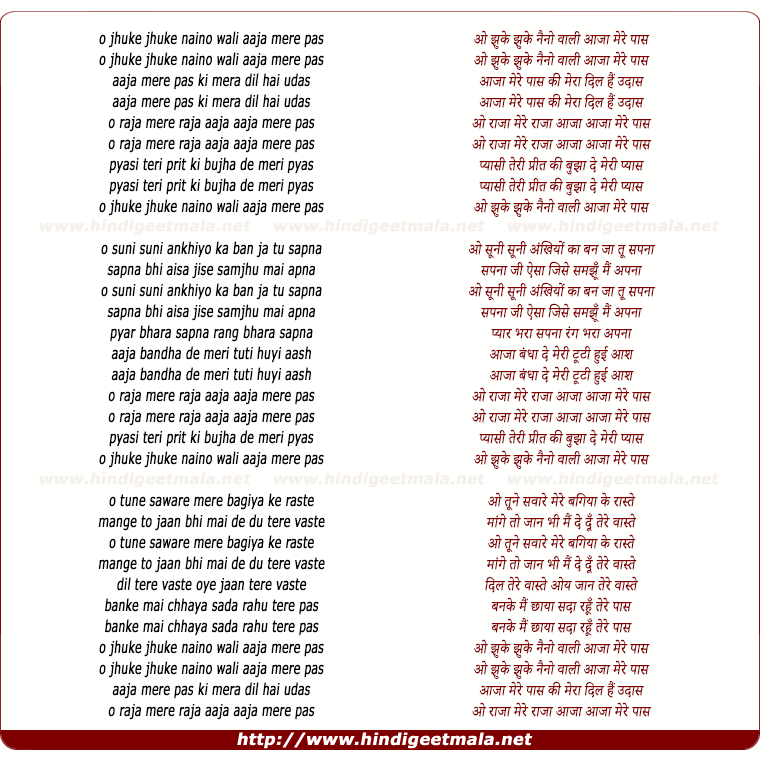 lyrics of song O Jhuke Jhuke Naino Vali Aaja Mere Paas