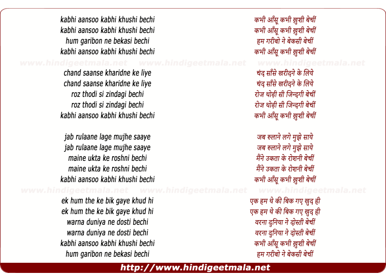 lyrics of song Kabhi Aansu Kabhi Khushi Bechi