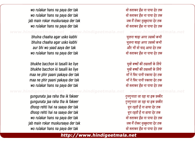 lyrics of song Woh Rulakar Hans Na Paya Der Tak