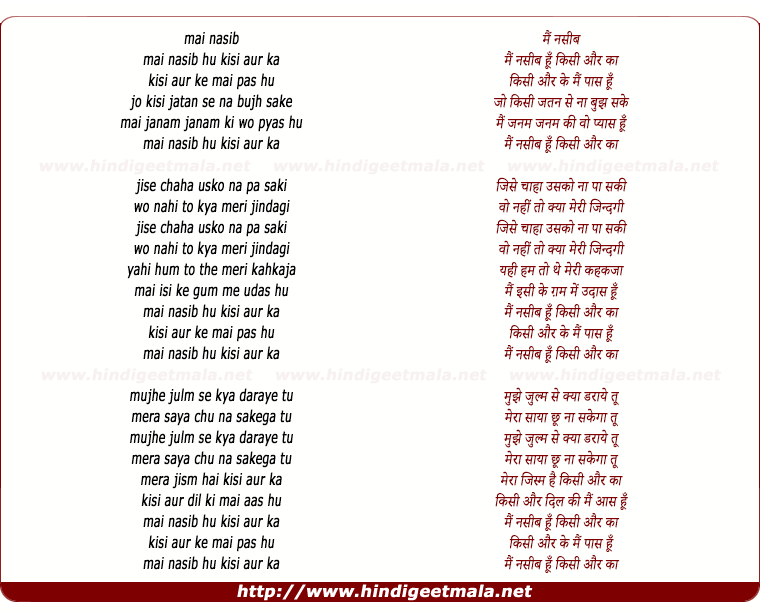 lyrics of song Main Naseeb Hoon Kisi Or Ka