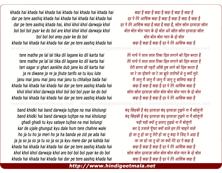 lyrics of song Dar Pe Tere Aashiq Khada Hai Khada Hai Khada Hai