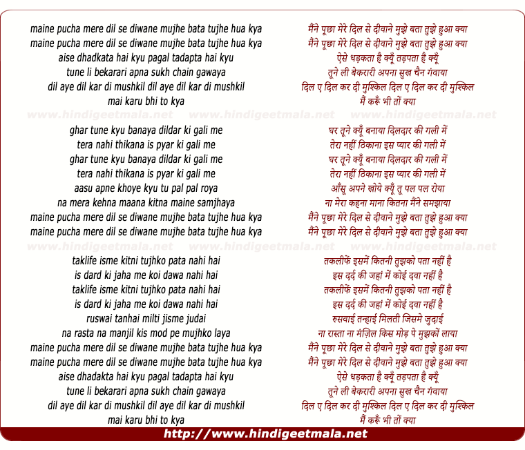 lyrics of song Dil Ai Dil Kardi Mushkil Mai Karu Bhi To Kya