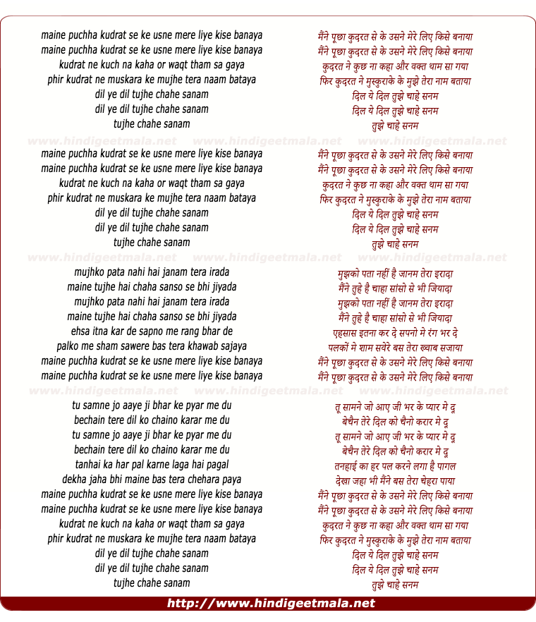 lyrics of song Maine Poochha Kudrat Se Ki Usne Mere Liye Kise Banaya