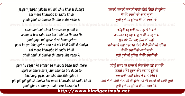 lyrics of song Nili Nili Khili Khili Si Duniya