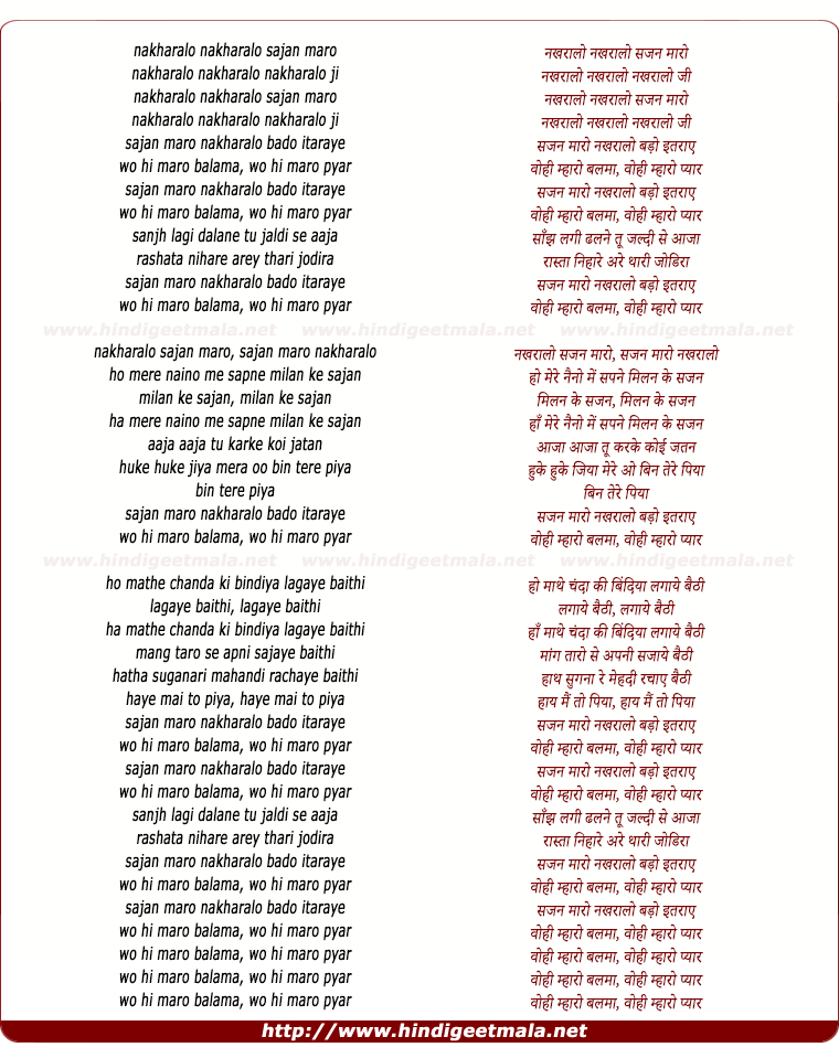 lyrics of song Nakharalo Nakharalo Sajan Maro