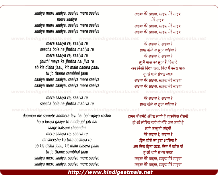 lyrics of song Saiya Mere Saiya