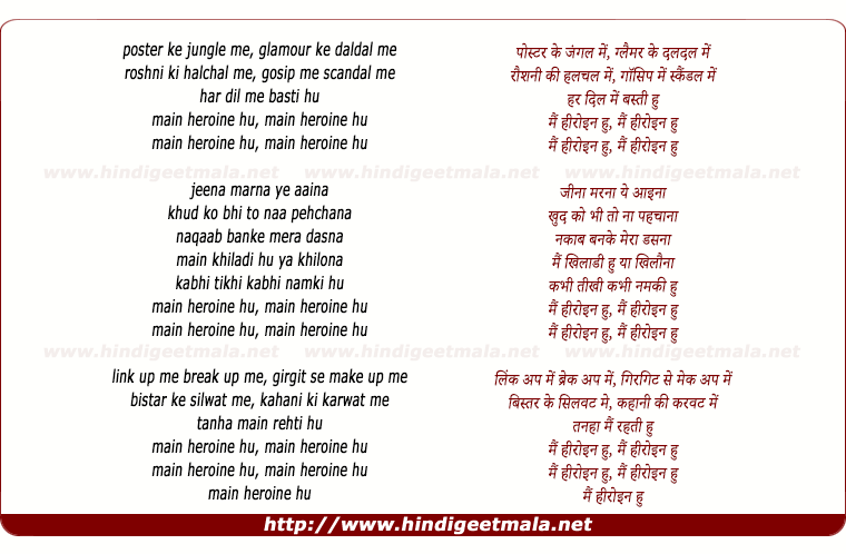 lyrics of song Main Heroine Hu