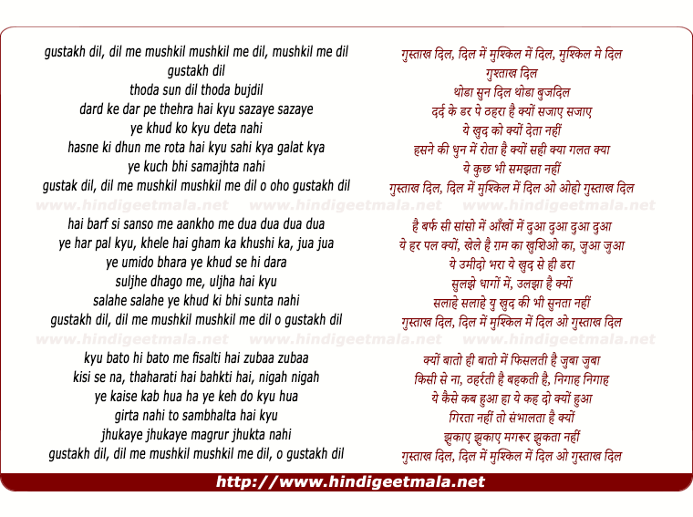 lyrics of song Gustakh Dil, Dil Me Mushkil