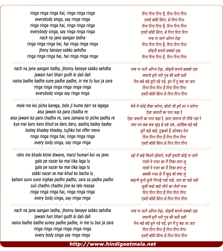 lyrics of song Ringa Ringa Hai Ringa Ringa