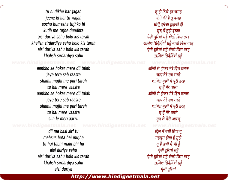 lyrics of song Tu Hi Dikhe Har Jagah
