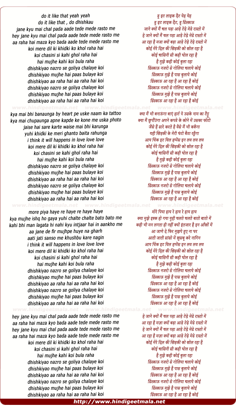 lyrics of song Dhishkiyao Nazro Se Goliya Chalaye Koi