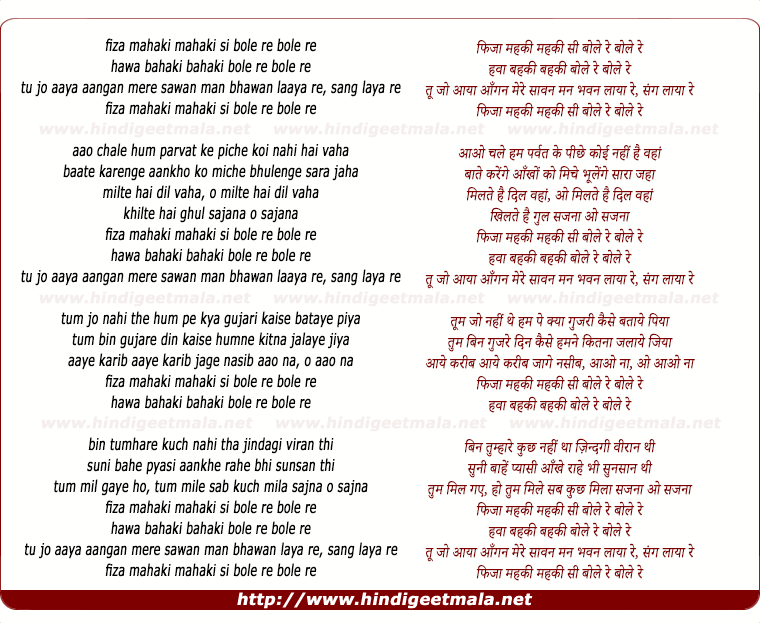 lyrics of song Fiza Mahaki Mahaki Si