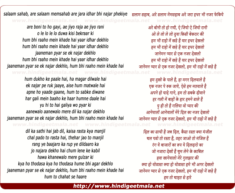 lyrics of song Hum Bhi Raaho Me Khade Hai (Duet)
