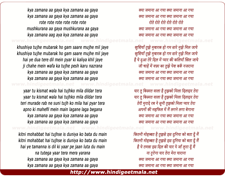 lyrics of song Kya Zamana Aa Gaya
