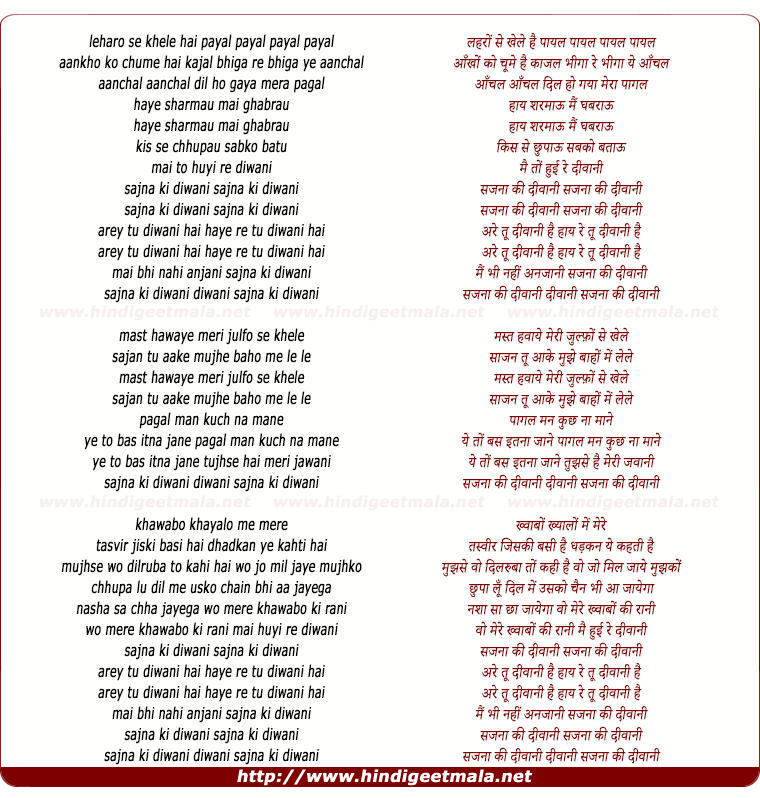 lyrics of song Lahro Se Khele Hai Payal