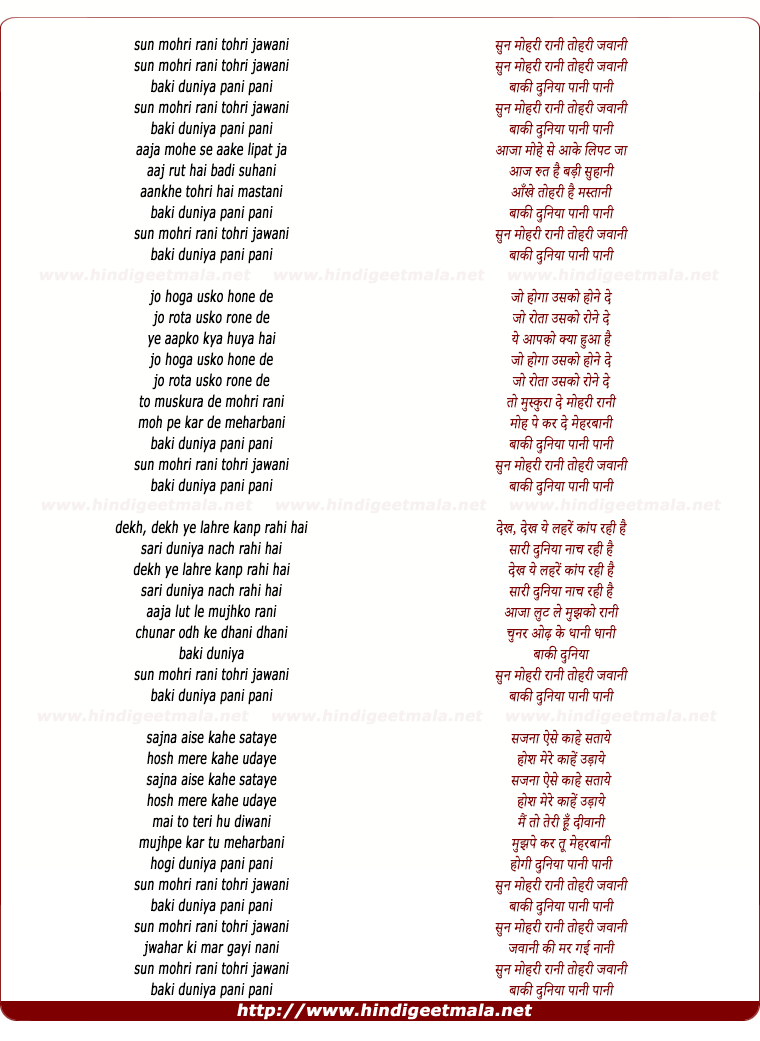 lyrics of song Sada Suhagan Ka Var De De Mujhko Mere Sajan