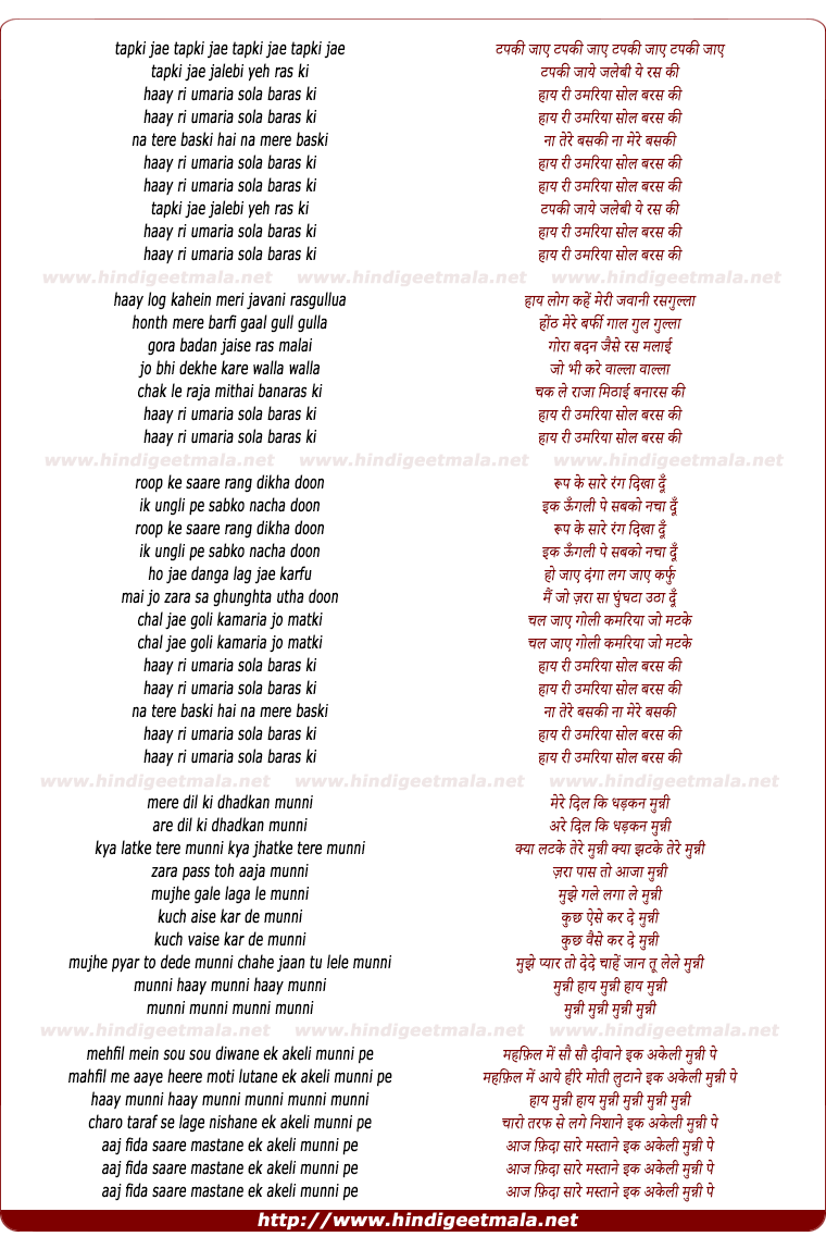 lyrics of song Tapki Jaaye Tapki Jaaye