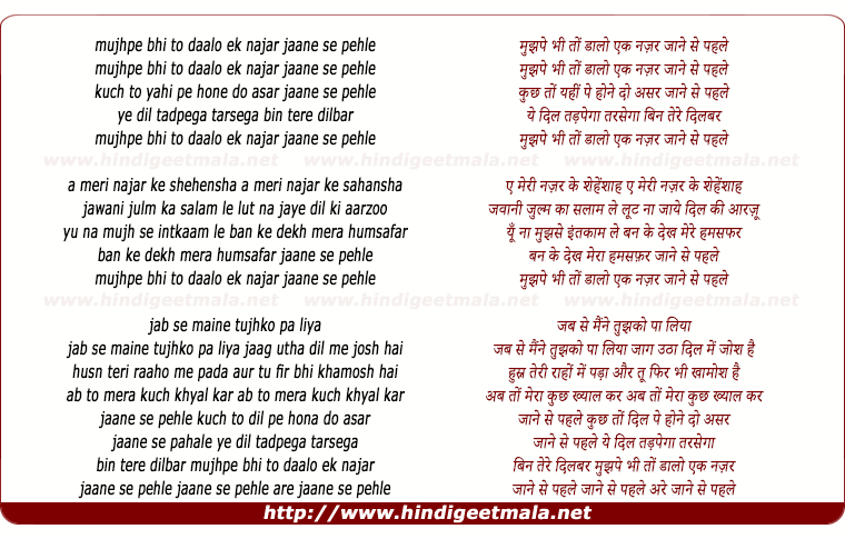 lyrics of song Mujhpe Bhi To Dalo Ek Nazar (Apna Khoon)