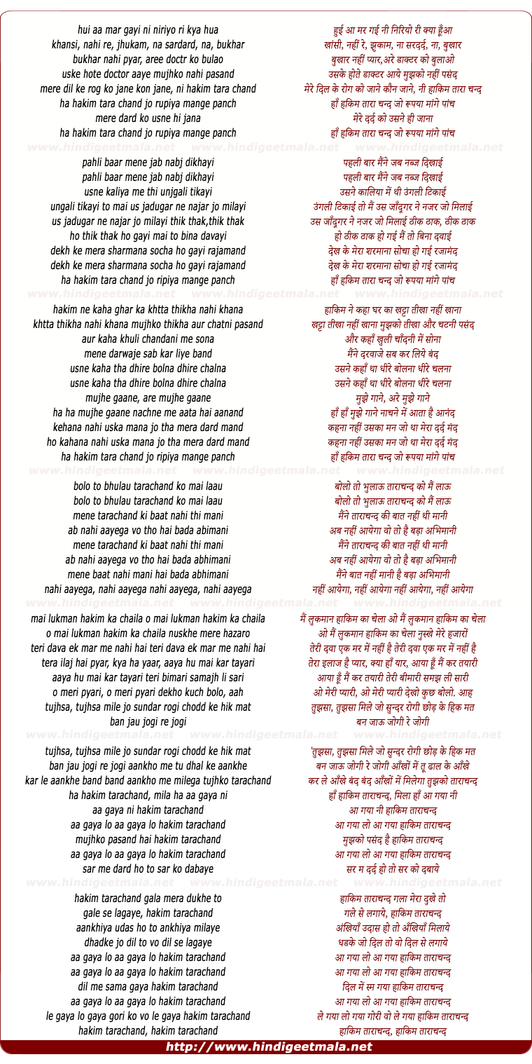 lyrics of song Hakim Tarachand Jo Rupiye Mange Panch