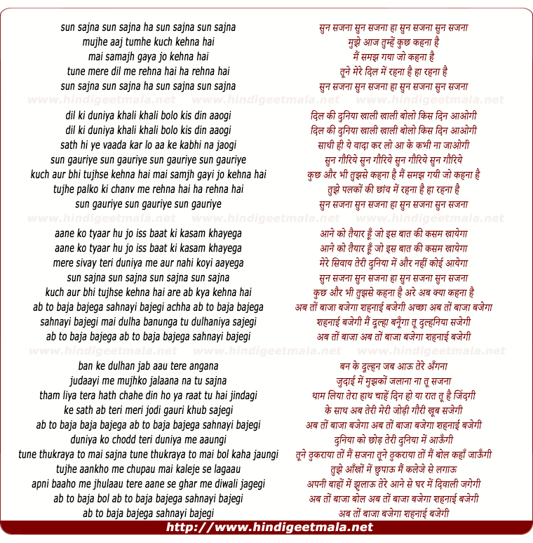 lyrics of song Sun Sajna Kuch Aur Bhi Tujhse Kahna Hai