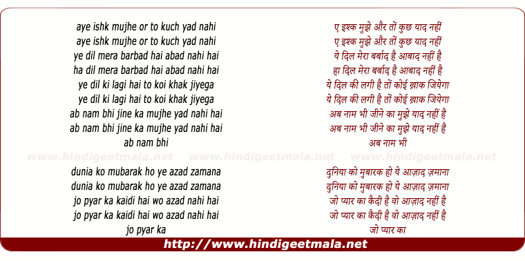 lyrics of song Ishq Mujhe Aur To Kuch Yaad Nahi
