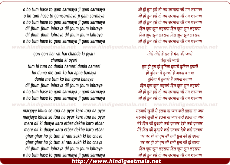 lyrics of song Tum Hanse To Gham Sharmaya