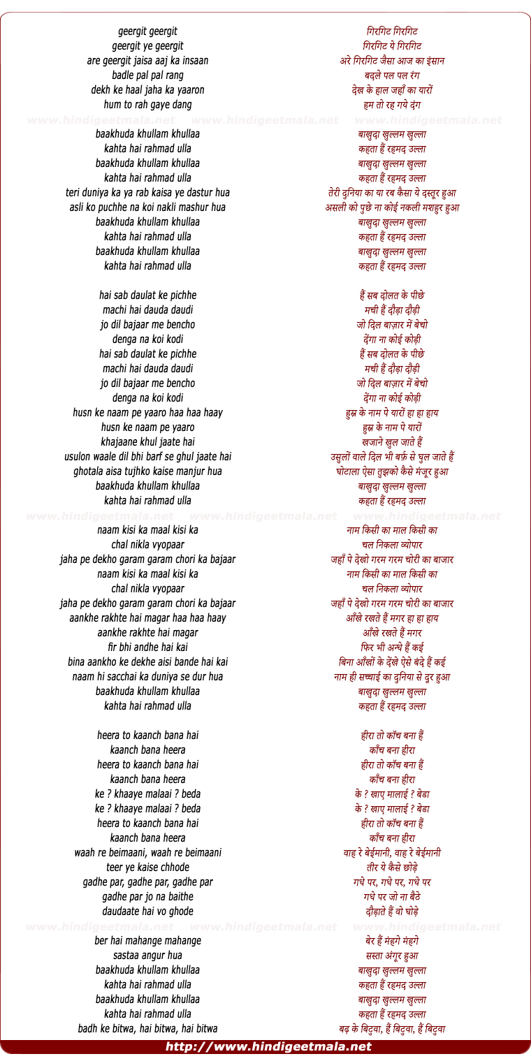 lyrics of song Bakhuda Khullam Khulla
