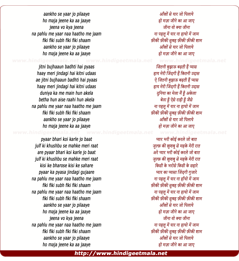 lyrics of song Aankho Se Yaar Jo Pilaye