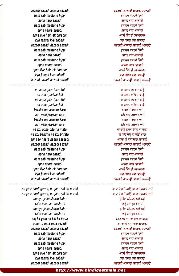 lyrics of song Hum Sab Mastane Hippie