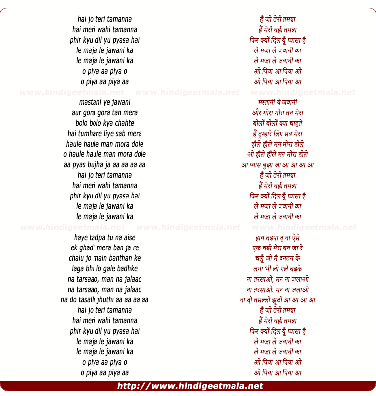lyrics of song Hai Jo Teri Tamanna