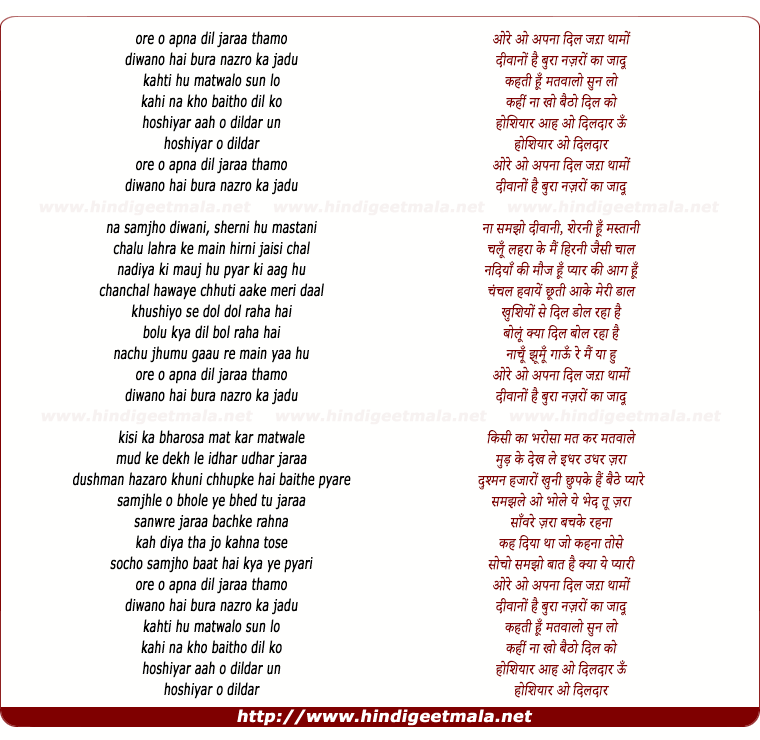 lyrics of song Apna Dil Zara Thamo