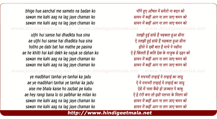 lyrics of song Bheega Hua Aanchal