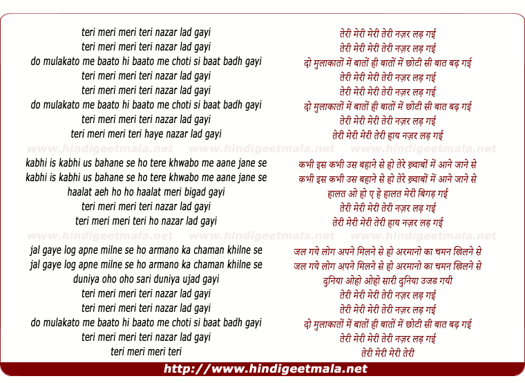 lyrics of song Teri Meri Meri Teri Nazar Lad Gayi