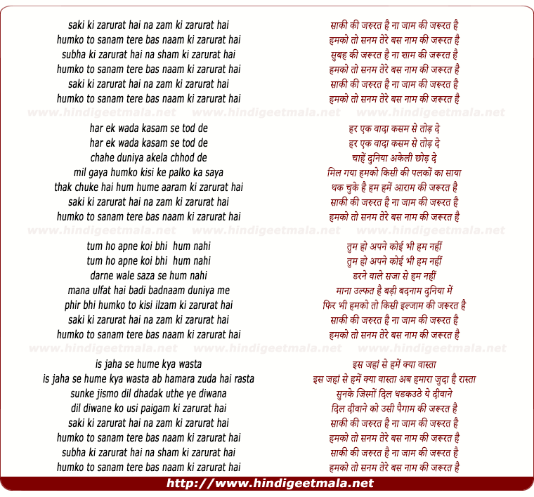 lyrics of song Saki Ki Zaroorat Hai