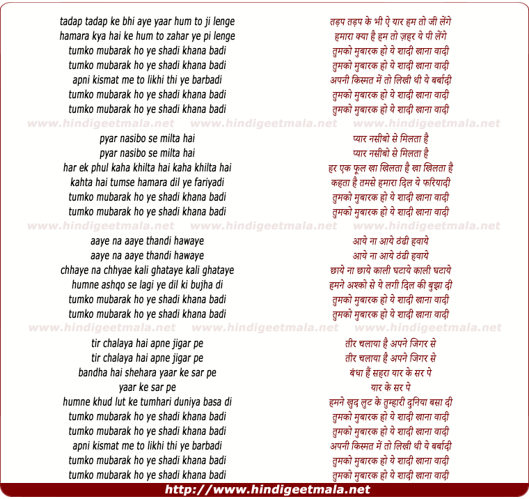 lyrics of song Tumko Mubarak Ho Ye Shadi Khana Aabadi