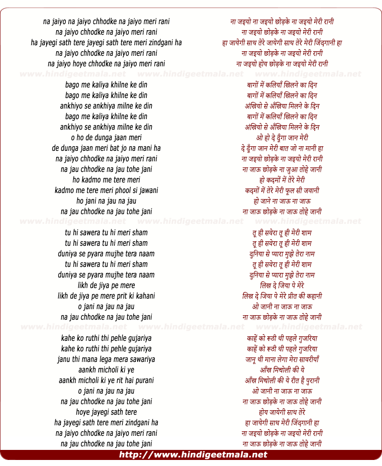 lyrics of song Na Jaiyo Na Jaiyo Chhodke
