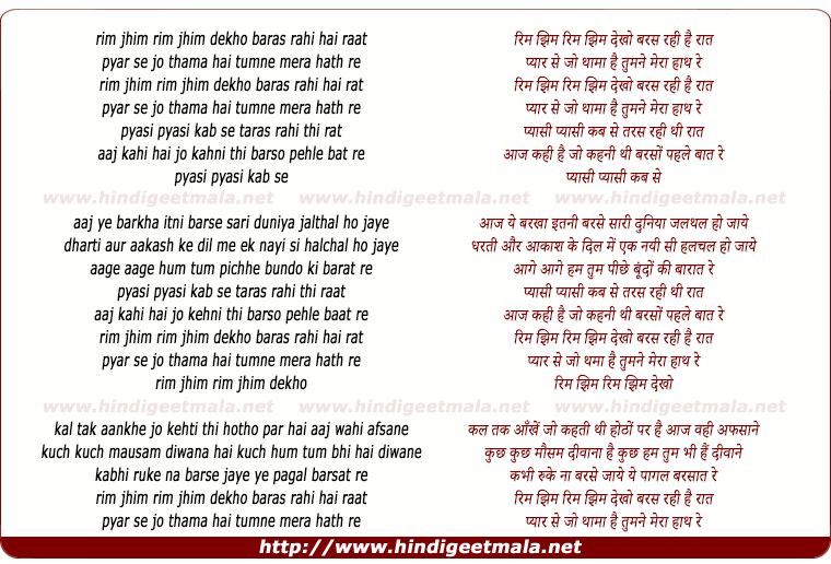 lyrics of song Rim Jhim Rim Jhim Dekho Baras Rahi Hai Rat