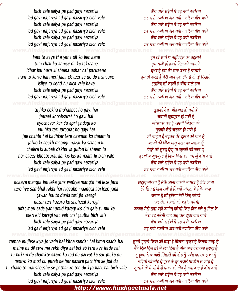 lyrics of song Beech Wale Saiyaa Se Ladh Gayi Najariya