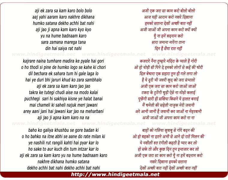 lyrics of song Ek Zara Sa Kaam Karo