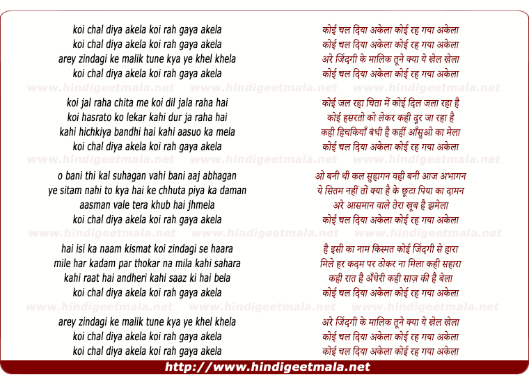 lyrics of song Koi Chal Diya Akela