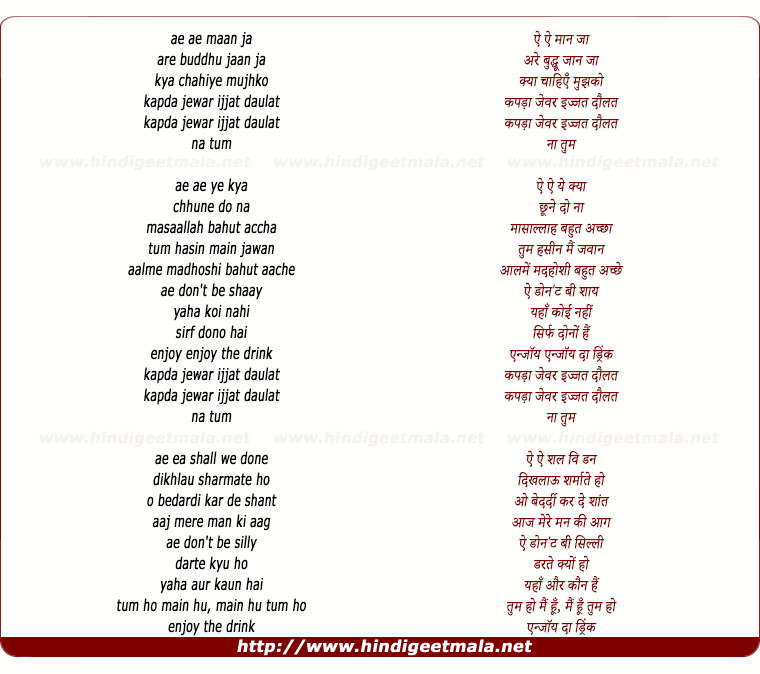 lyrics of song Maan Ja Are Buddhu Jaan Ja